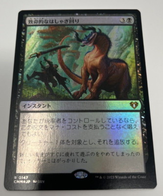 Magic MTG Deadly Rollick Foil Japanese Commander Masters CMM 147 NM
