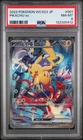 2023 Pokemon World Championships Yokohama Deck Pikachu Ex #001 JPN PSA 8