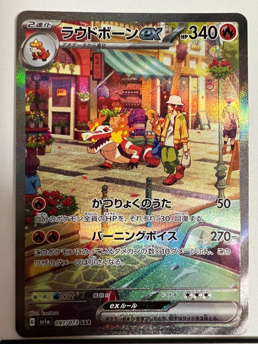 Pokémon Skeledirge ex SAR 097/073 sv1a Triplet Beat Pokemon Pokémon Skeledirge ex SAR 097/073 sv1a Triplet Beat Pokemon
