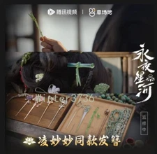 Official Yong Ye xing He 永夜星河 凌妙妙 Ling Miao Miao Hairpin Accessories Headgear