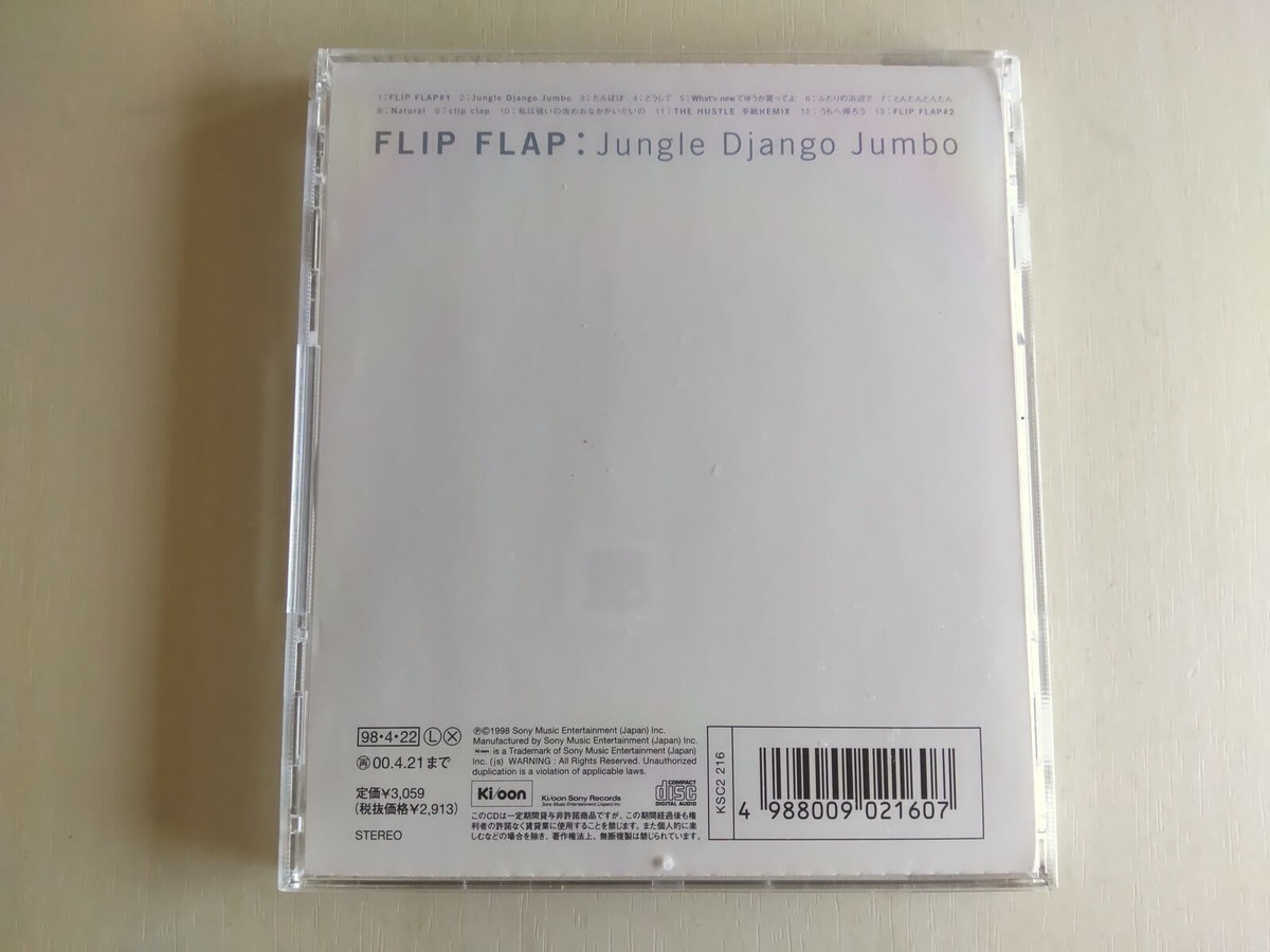 FLIP FLAP - Jungle Django Jumbo -- please read full details | eBay