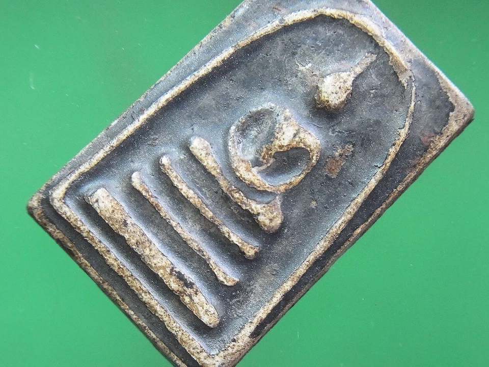 PHRA SOMDET KRU WAT PHRA KEAW PIM YAI 后鱼骨,(C180866,3) — 第 2/3 张图片