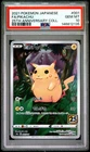 2021 POKEMON JAPANESE 25TH ANNIVERSARY COLLECTION #001 FULL ART/PIKACHU PSA 10