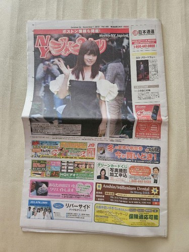 Weekly NY Japion Atsuko Maeda cover #PCCGC2
