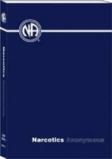 Narcotics Anonymous - Paperback By World Service Office - GOOD