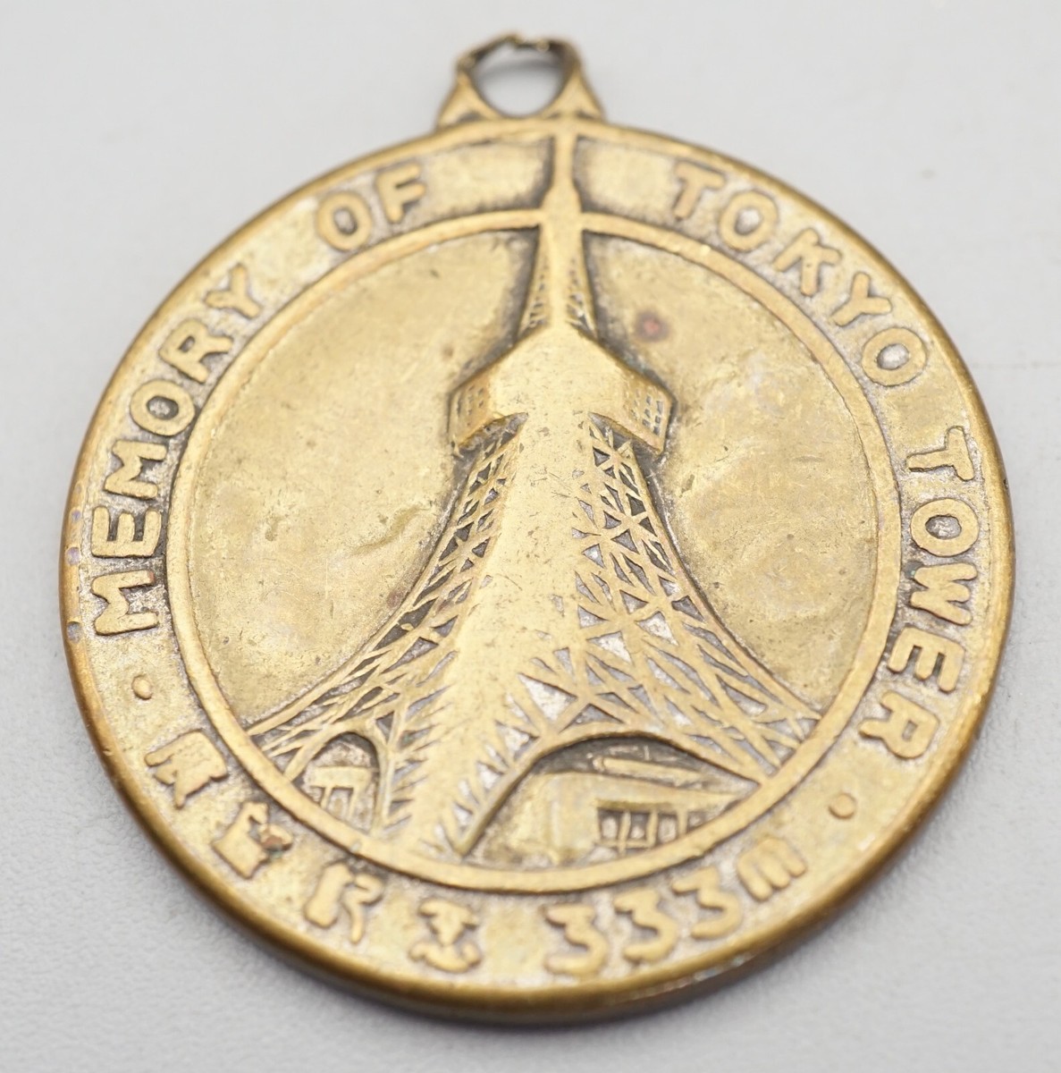 Vintage 1958 Memory Of Tokyo Tower 333M NUMBERED MEDAL | eBay