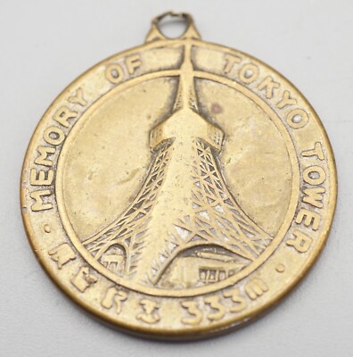 Vintage 1958 Memory Of Tokyo Tower 333M NUMBERED MEDAL | eBay