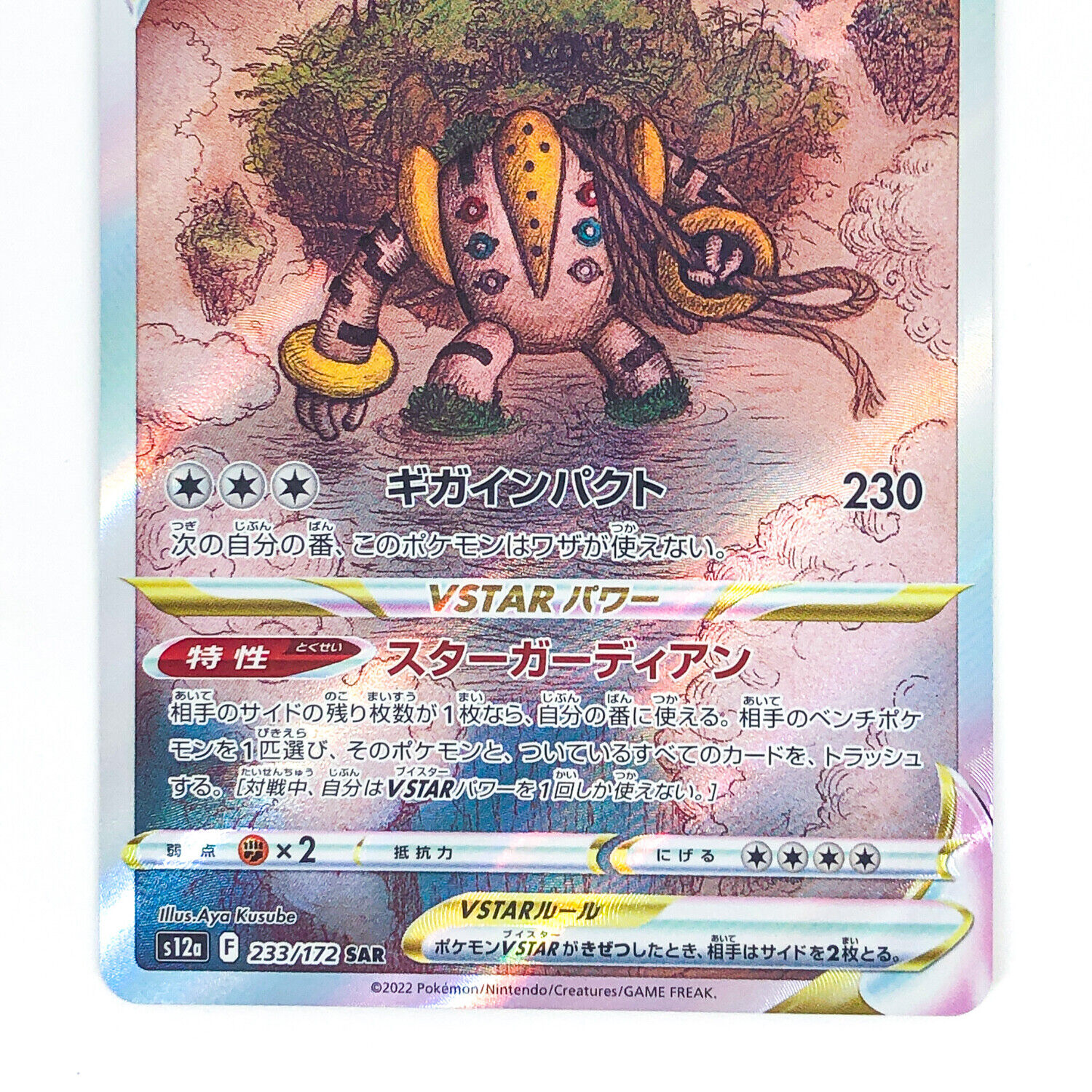 Regigigas alt art I made! : r/pokemon