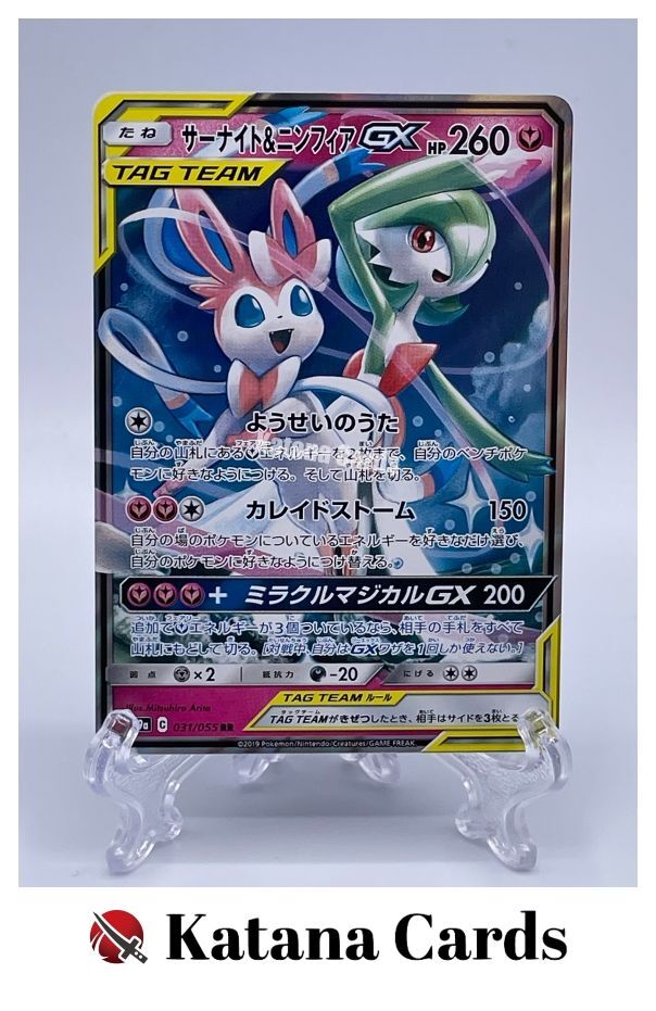 Gardevoir & Sylveon-GX RR 031/055 SM9A Night Unison - Pokemon Card Japanese