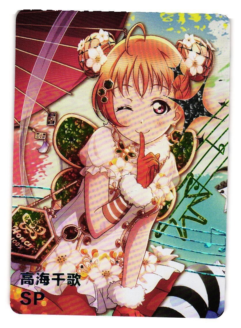 Takami Chika NS-10M05SP-2 Goddess Story Anime TCG CCG Card | eBay
