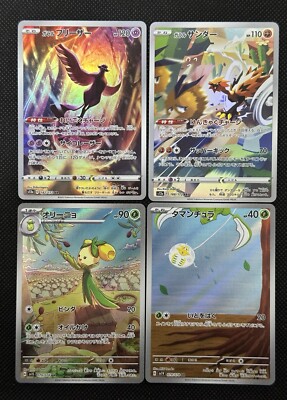 Pokemon card AR Tarountula Japanese Set of 4 F/S | eBay