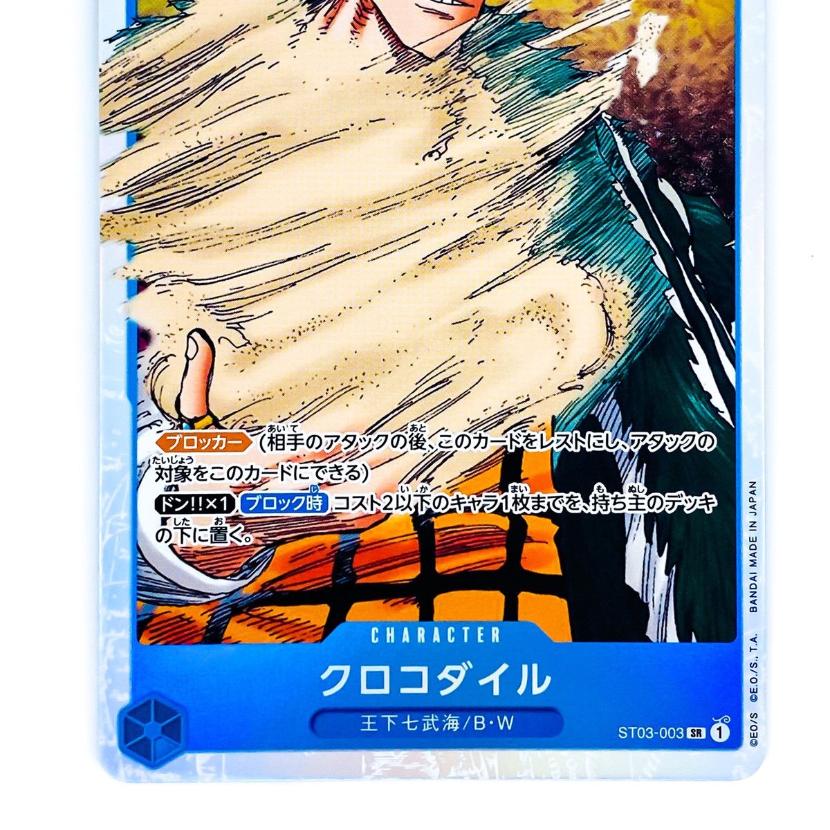 Sir Crocodile ST03-003 SR Start Deck - ONE PIECE Card Game
