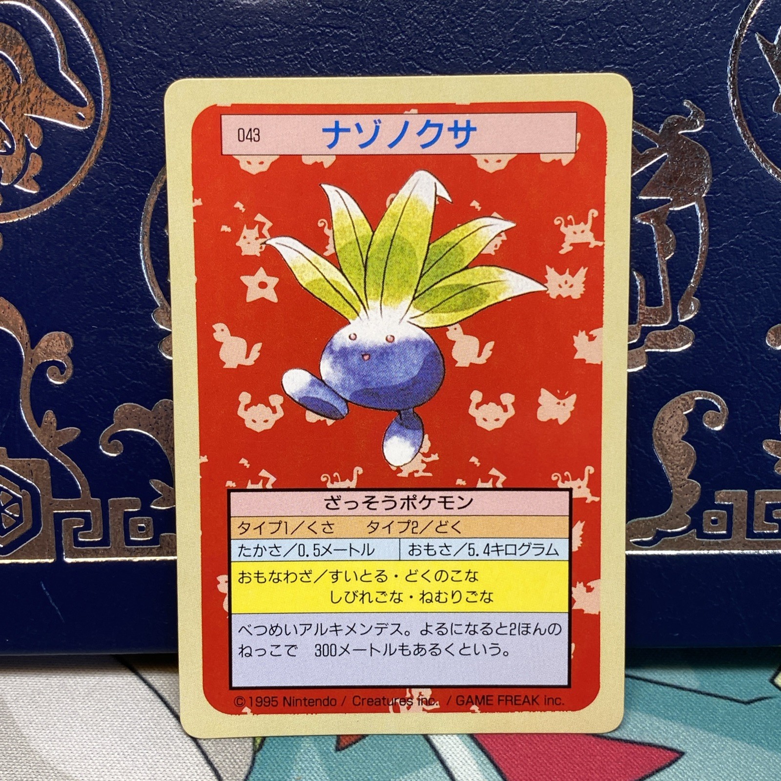 Oddish #043 Topsun Japanese Green Back NM/Near Mint Pokemon 1997
