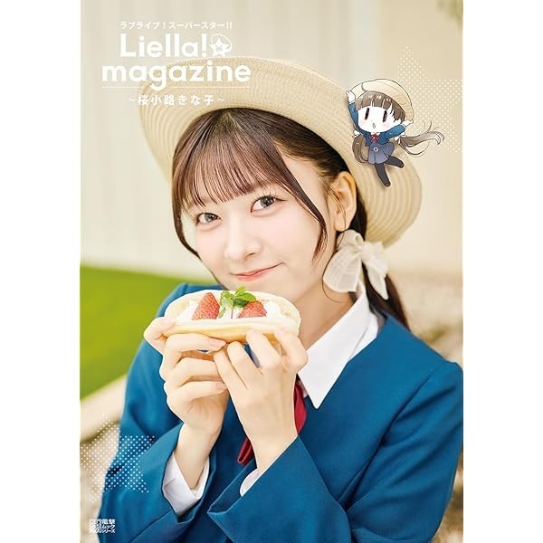 Love Live! Superstar!! Liella! magazine Kinako Sakurakoji Dengeki Mook Japan JP