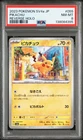 2023 POKEMON JAPANESE SV4A-SHINY TREASURE EX REVERSE HOLO #055 PIKACHU PSA 8