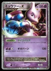 Mewtwo LV.X DP5 1st Edition | HP | Heatran vs Regigigas Deck | Pokemon TCG