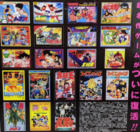 Famicom Classic Mini Weekly Shonen Jump 50th Anniversary Gold Japan Nintendo
