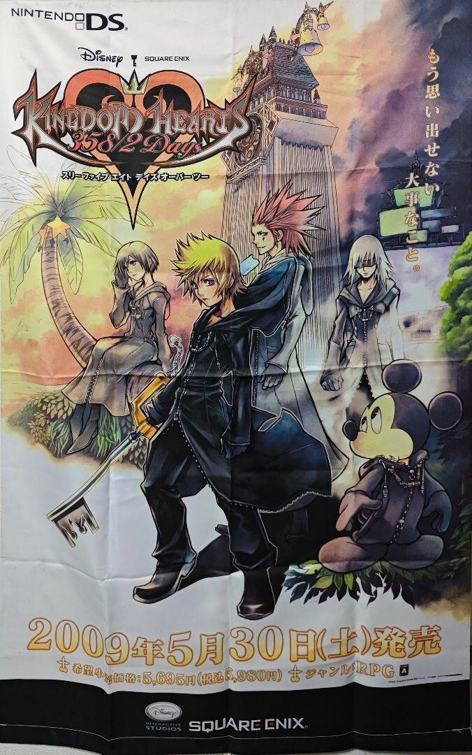 KINGDOM HEARTS EDITION 358/2 Days Nintendo Dsi Square Enix Japan
