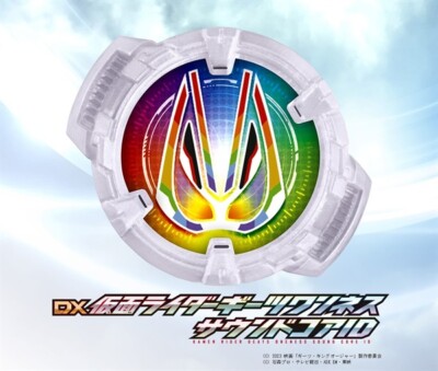 Bandai Kamen Rider Geats DX Oneness Sound Core ID Set Blu-ray