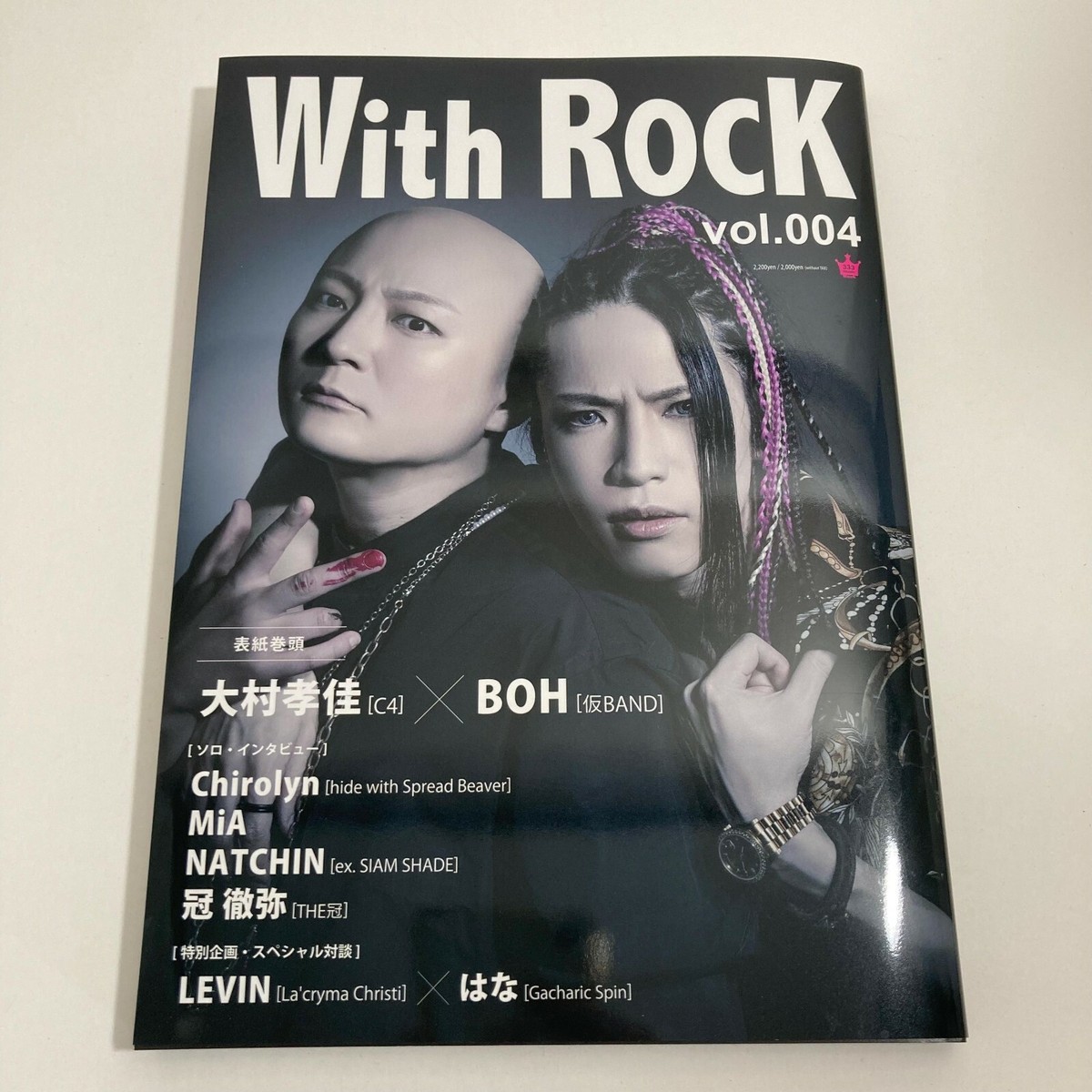 アート・デザイン・音楽 THE BIBLE rock magazine 04 THE BIBLE rock magazine 04 - メルカリ