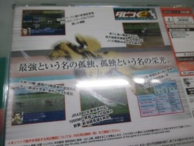 SEGA Dreamcast -- DABITSUKU 2 Let's Become Derby Owner -- DC. JAPAN. GAME. 34546