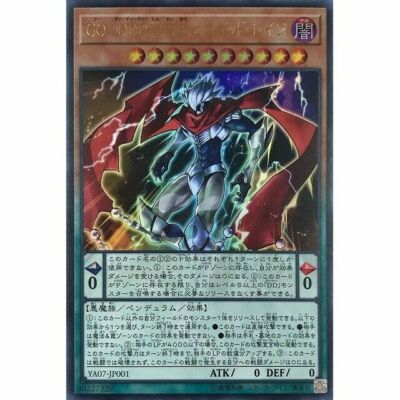 Ya07 Jp001 Yugioh Japanese Divine Go D D D Zero King Zero God Reiji Ultr Ebay