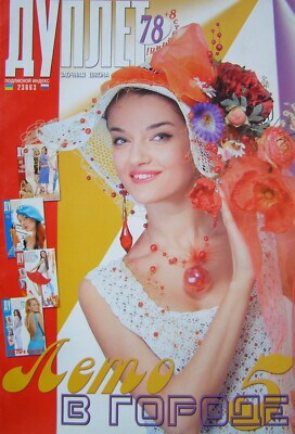 Duplet crochet pattern Magazine 78 Full Guide design Self Study Tutorial bikini