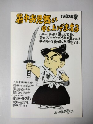 Akira Toriyama Preservation Society Torisano Enikki Illustration
