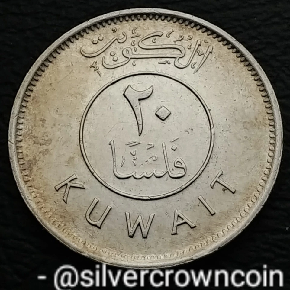 Kuwait 20 Fils 1995 AH1410. KM#12. Quarter Dollar coin. Dhow. Sailing. Boat  20C - Image 2 of 4