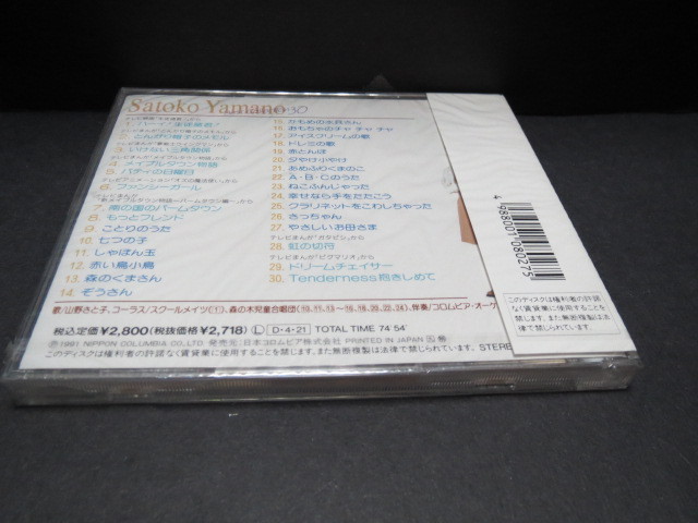 Satoko Yamano Best Collection 30 CD New | eBay