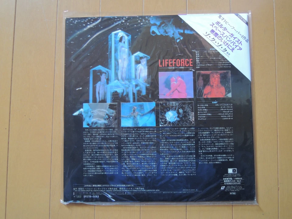 Tobe Hooper LIFEFORCE-THE SPACE VAMPIRES JAPAN movie Laser Disc rare LD - Imagem 2 de 2