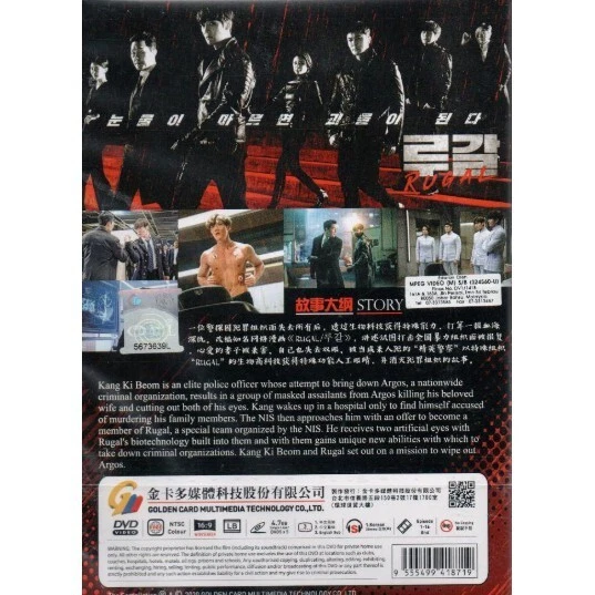 Rugal ep 1 eng sub sale