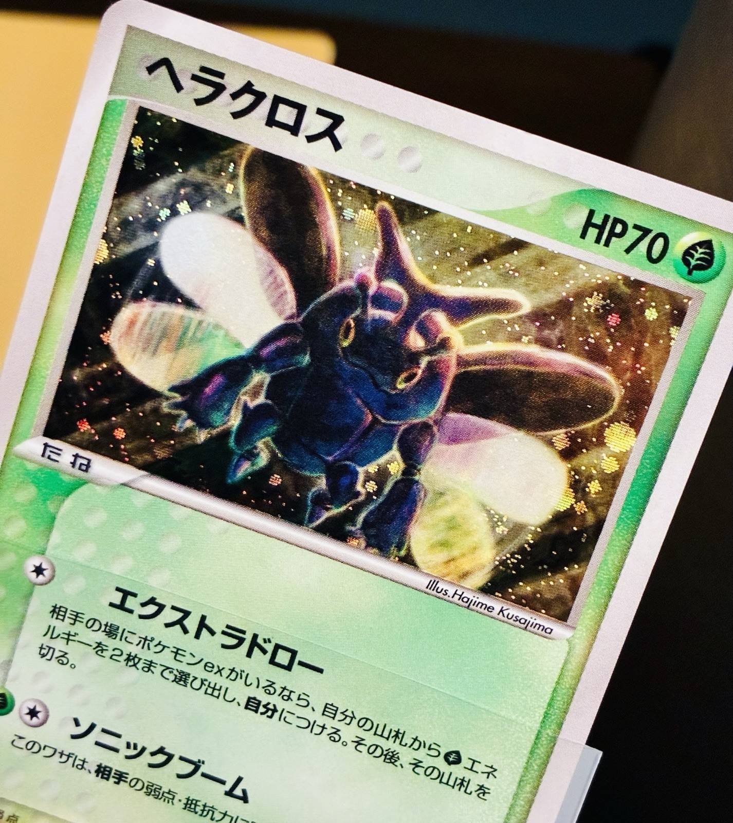1st Edition Heracross 009/083 Undone Seal Holo (Japanese) LP Beautiful!