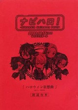 Illustration: 24p Script NaviHalo! GYROAXIA Halloween Party Anime Book