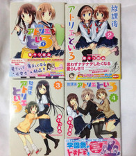 Houkago atorie toiro Japanese Ver Complete Full Comics Manga Set Vol.1-4