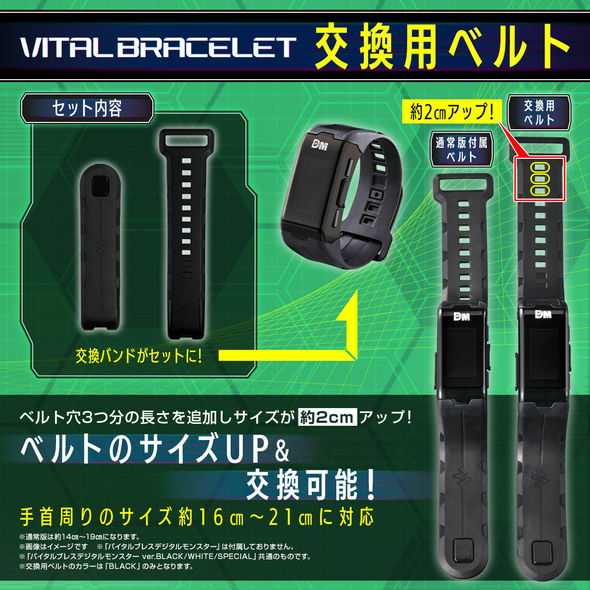 柳*魚様 VITAL BRACELET BE 特別選択セット NEW] VITAL BRACELET BE Digital Monster SPECIAL SELECTION SET