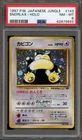 Pokemon Snorlax Jungle Japanese Holo Rare #143 PSA 8