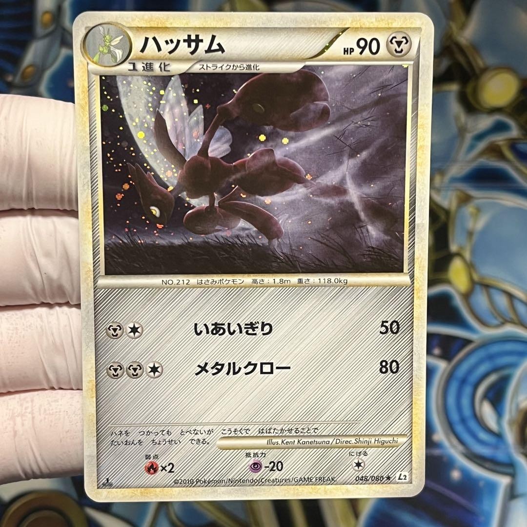 Scizor Legend L2 048/080 Scizor Pokemon Card Japanese | eBay