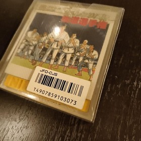 Challenge Judo Senshuken Famicom Disk System CIB Jaleco Japan NTSC-J