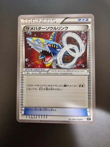 Sharpedo Spirit Link #129 Pokemon Japanese Best of XY (LP)