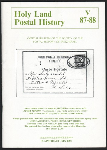 Holy Land Postal History Magazine No. 87-88, summer/ autumn 2001, ISRAEL ENGLISH - 第 1/3 張圖片