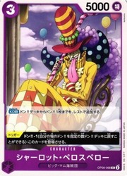 Charlotte Perospero OP08-068 Common - Two Legends Pre-Release One Piece TCG