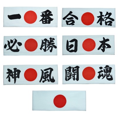 'HACHIMAKI' Japanese Headband Bandana 'KANJI' Character Japan Hissyo F