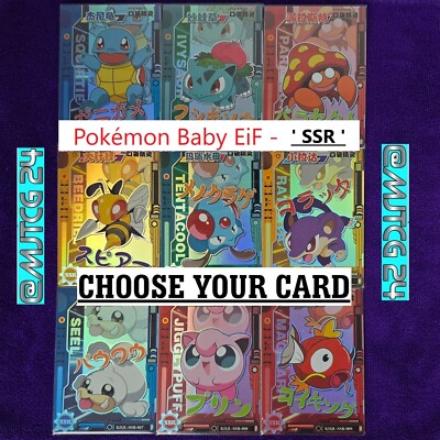 SSR-001 bis SSR-036: Wählen Sie Ihre Karte Pokemon Baby EiF - KOSTENLOSER VERSAND!* ELF KDJL