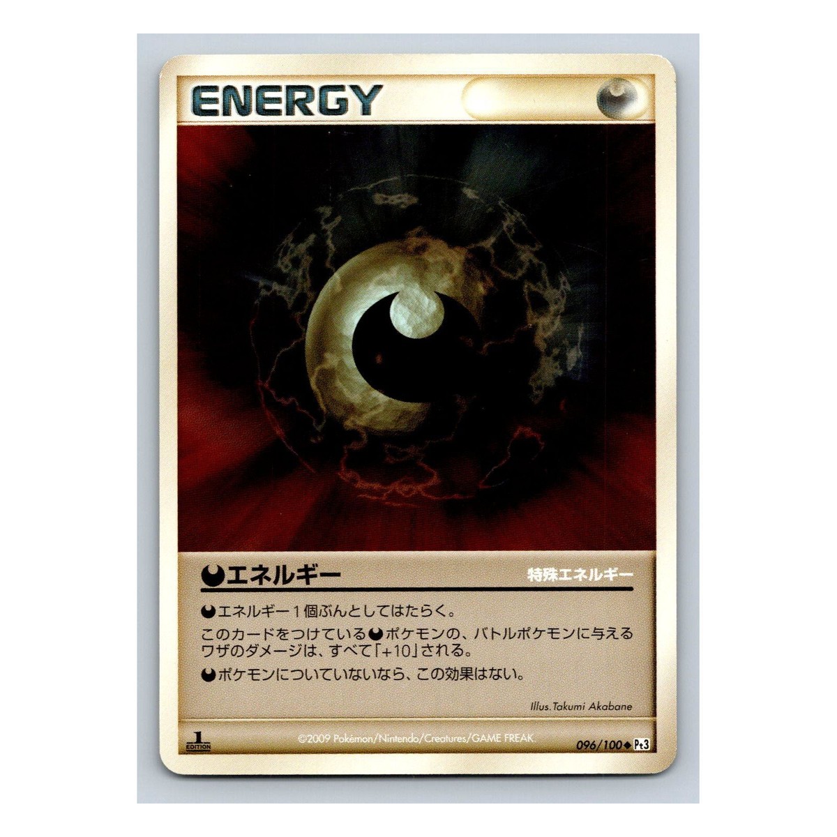 ENERGY INDIVIDUAL TYPE１19インチ 4本　PCD120 Darkness Energy 096/100 Beat of the Frontier 1st Edition Pt3
