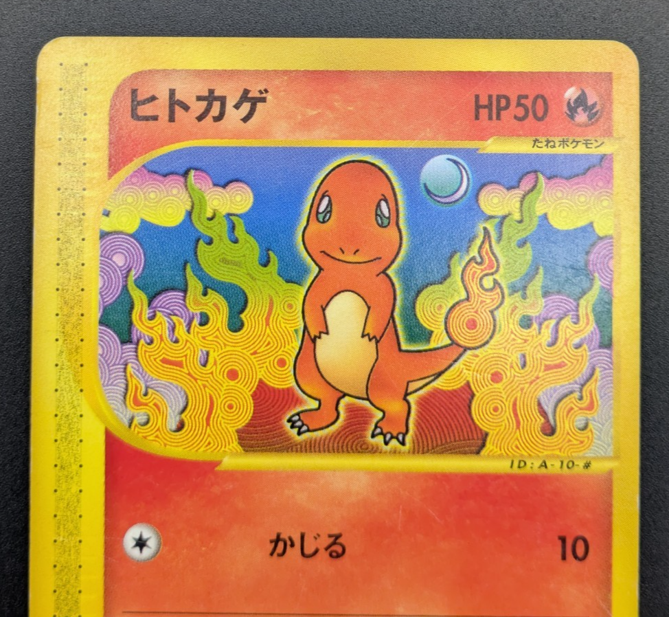 Charmander Pokemon Card Japanese 010/029 e Starter Deck 1st