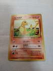 [Damaged+] 1st Edition Charmander No.004 Base Set Japanese Pokemon Card 3651