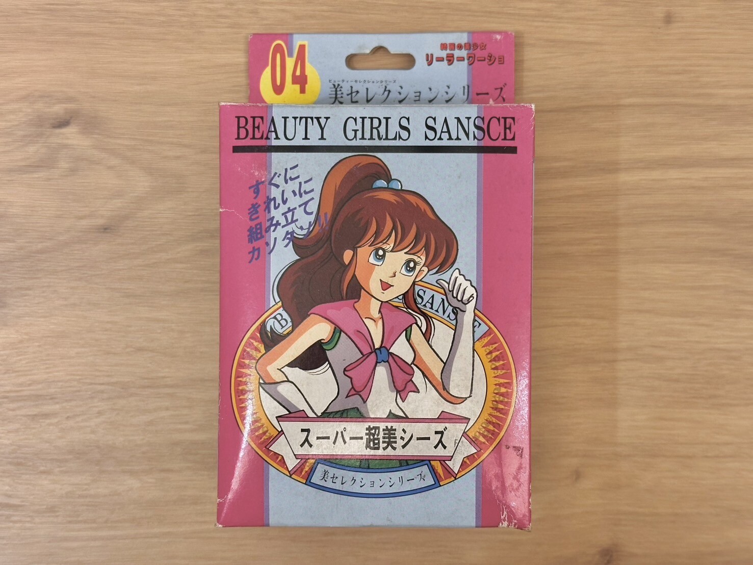 1990s Taiwan Vintage Sailor Moon Beauty Girls Sansce #04 Sailor Jupiter