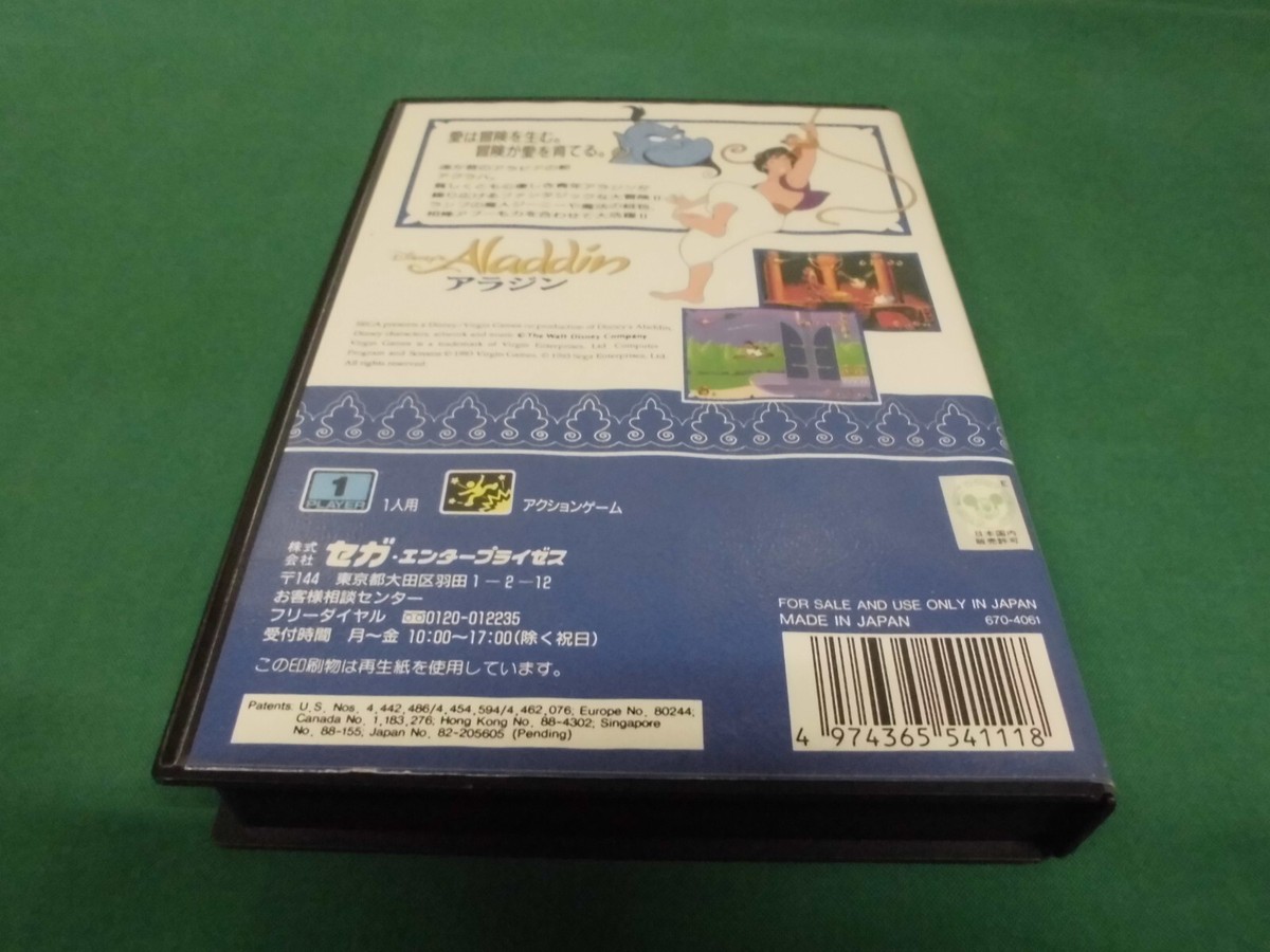 Mega-Drive Genesis -- ALADDIN Disney's -- JAPAN GAME. MD. 13678 | eBay