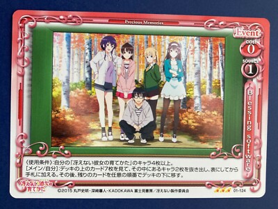 Saekano How to Raise a Boring Girlfri Anime Card Precious Memories 01-124 F/S